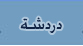 Chat Room